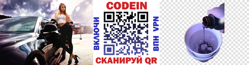 Codein Purple Drank  купить наркотик  Мурино 